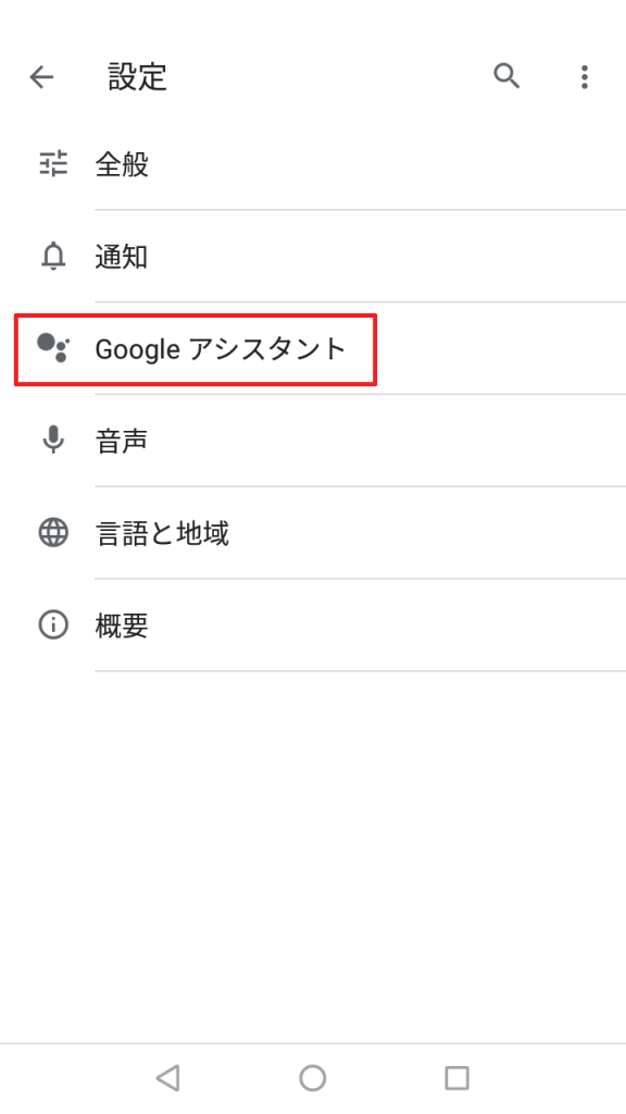 google_assistant_004