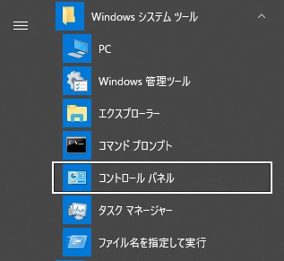 Select [Control Panel] from the Start menu