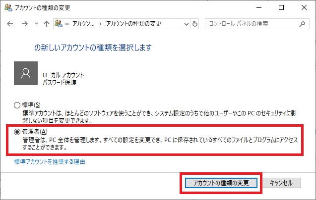 この場所に保存するアクセス許可がありません と出た時の対処法