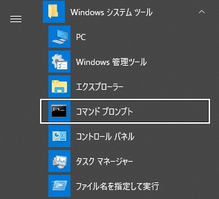 Expand [Windows System Tools] from the Start menu
