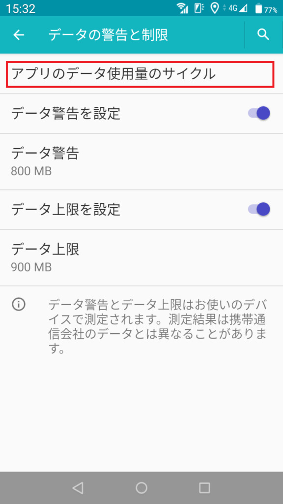5_期間が月初から月末になっていなかったら計測サイクルを設定しなおす