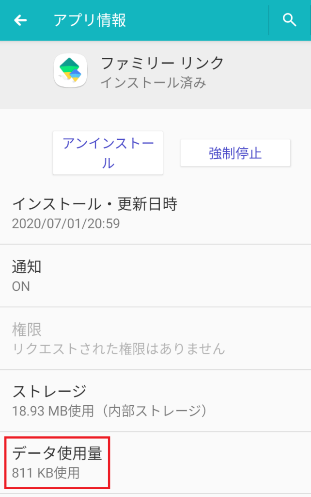 画像で解説 格安simでキッズ用みまもりスマホを自作する全工程 おれんじあんてな