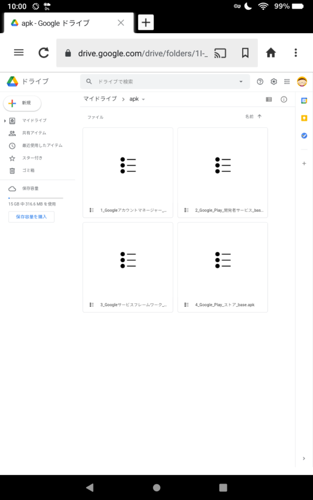 安全重視 Fireタブレットにgoogleplayをインストールする方法 おれんじあんてな