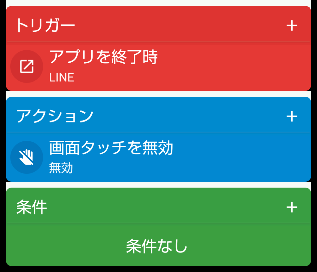 2_LINE終了でVOOMボタンの範囲を有効化