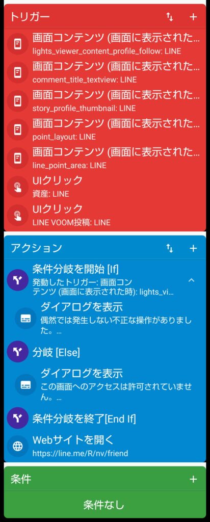 3_VOOM-ウォレット判定